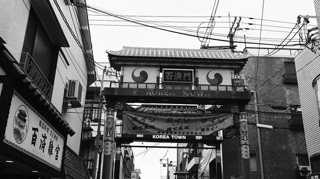 御幸森商店街「百済門」・生野コリアタウン、筆者撮影