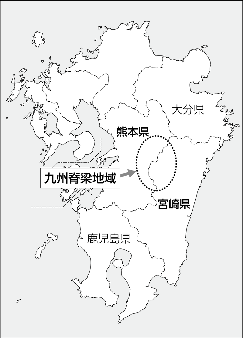 九州脊梁地域