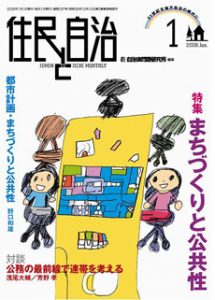 2008年1月号の表紙画像