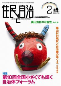 2008年2月号の表紙画像