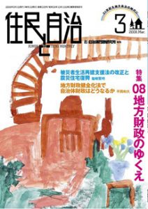 2008年3月号の表紙画像