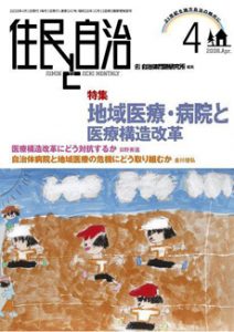 2008年4月号の表紙画像