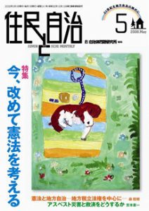 2008年5月号の表紙画像
