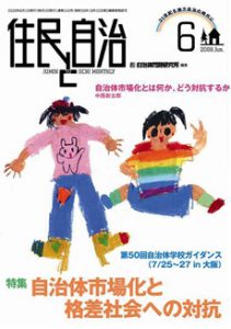 2008年6月号の表紙画像