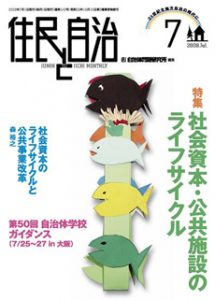 2008年7月号の表紙画像