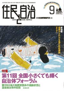 2008年9月号の表紙画像