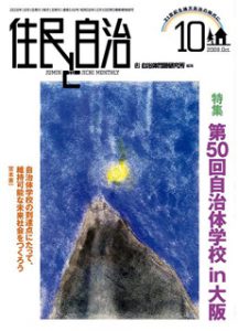 2008年10月号の表紙画像