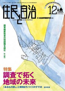 2008年12月号の表紙画像