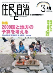 2009年3月号の表紙画像