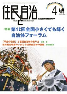 2009年4月号の表紙画像