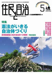 2009年5月号の表紙画像