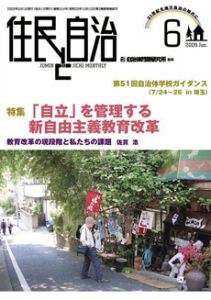 2009年6月号の表紙画像