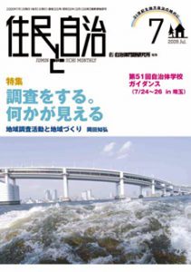 2009年7月号の表紙画像