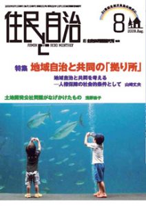 2009年8月号の表紙画像