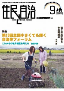 2009年9月号の表紙画像