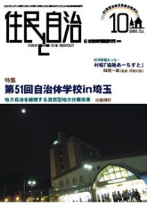 2009年10月号の表紙画像