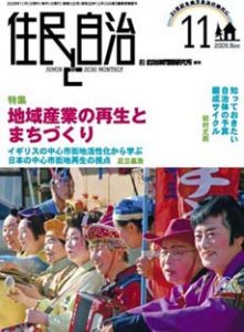 2009年11月号の表紙画像