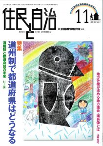 2008年11月号の表紙画像