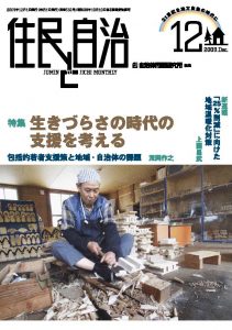 2009年12月号の表紙画像