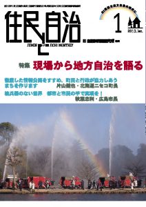 2010年1月号の表紙画像