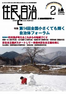 2010年2月号の表紙画像