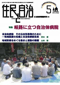 2010年5月号の表紙画像