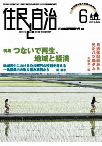 2010年6月号の表紙画像