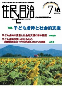 2010年7月号の表紙画像