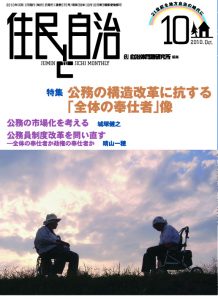2010年10月号の表紙画像