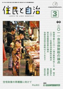 2011年3月号の表紙画像