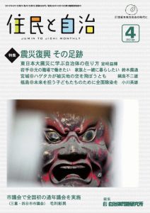 2012年4月号の表紙画像