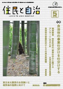 2011年5月号の表紙画像