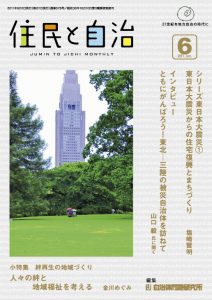 2011年6月号の表紙画像