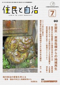 2011年7月号の表紙画像