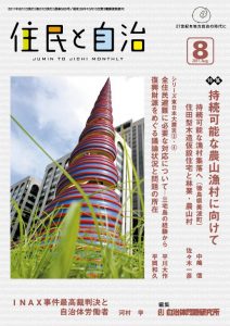 2011年8月号の表紙画像