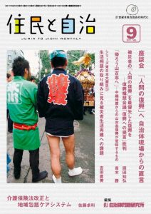 2011年9月号の表紙画像