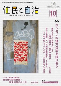 2011年10月号の表紙画像