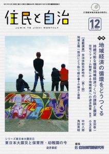 2011年12月号の表紙画像