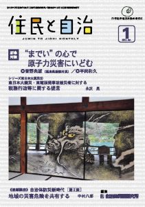 2012年1月号の表紙画像