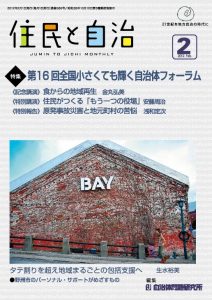 2012年2月号の表紙画像