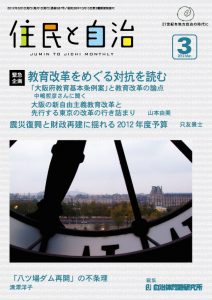 2012年3月号の表紙画像