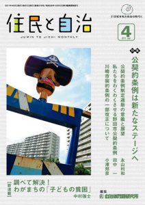 2011年4月号の表紙画像