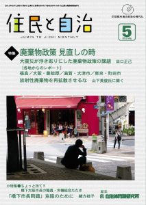 2012年5月号の表紙画像