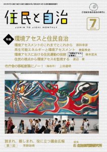 2012年7月号の表紙画像