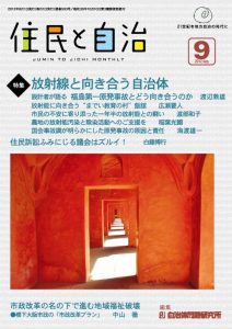 2012年9月号の表紙画像