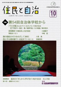 2012年10月号の表紙画像