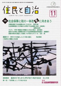 2012年11月号の表紙画像