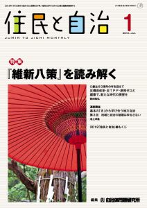 2013年1月号の表紙画像