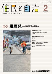 2013年2月号の表紙画像