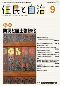 2013年9月号の表紙画像